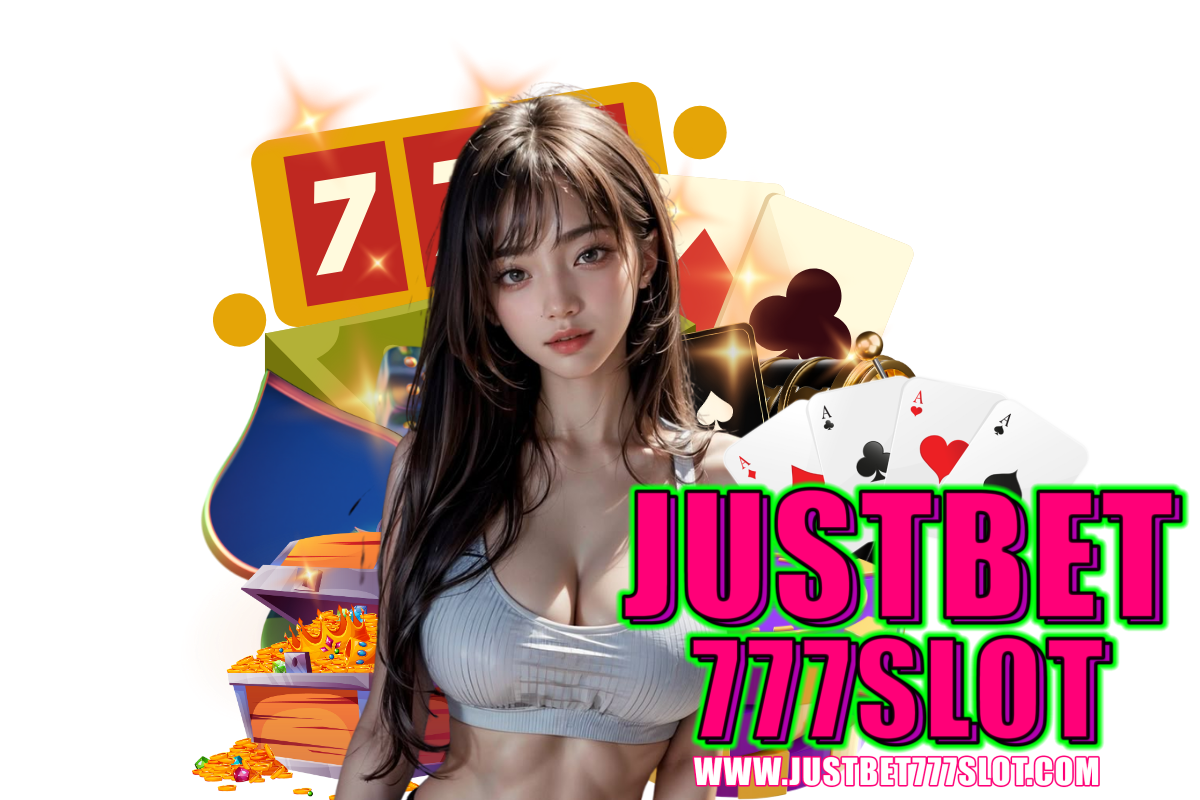 justbet777 slot เว็บตรง